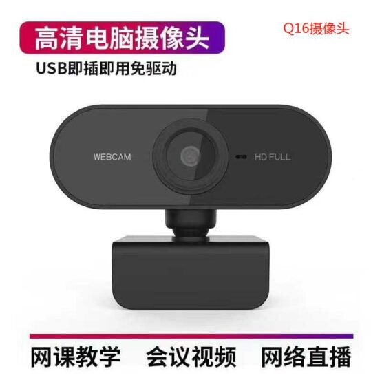 Κάμερα Η/Υ - Webcam - Full HD - Q16 - USB - 883273 - Image 2
