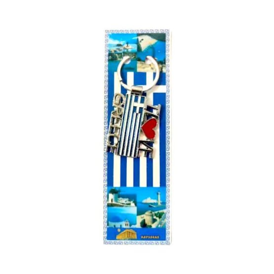 Τουριστικό μπρελόκ Souvenir - Σετ 12pcs - Greece - 127189
